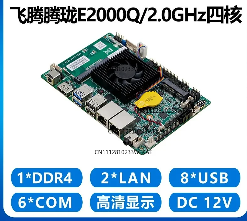 Domestic Xinchuang industrial control main board Feiteng E2000Q dual network 6 serial port Android Kirin mini