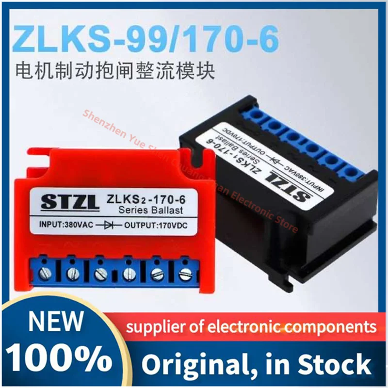 Fast brake motor rectifier module rectifier unit ZLKS-170-6, ZLKS1-99-6,ZLKS1-170-6 high-quality rectifier power supply