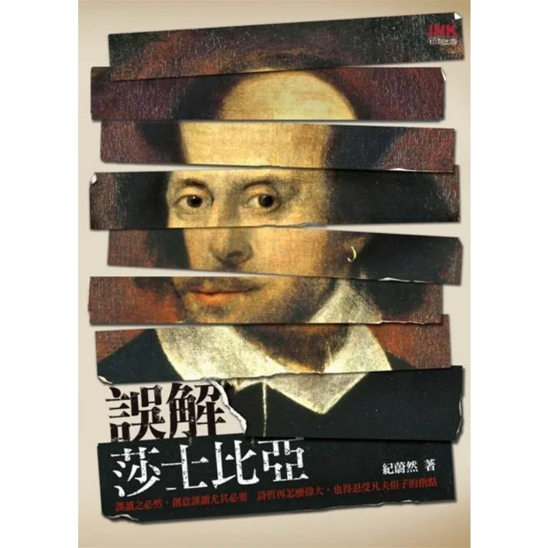 

Книга Misunderstand Шекспир Ji Weiran Moleskine 9789866873423