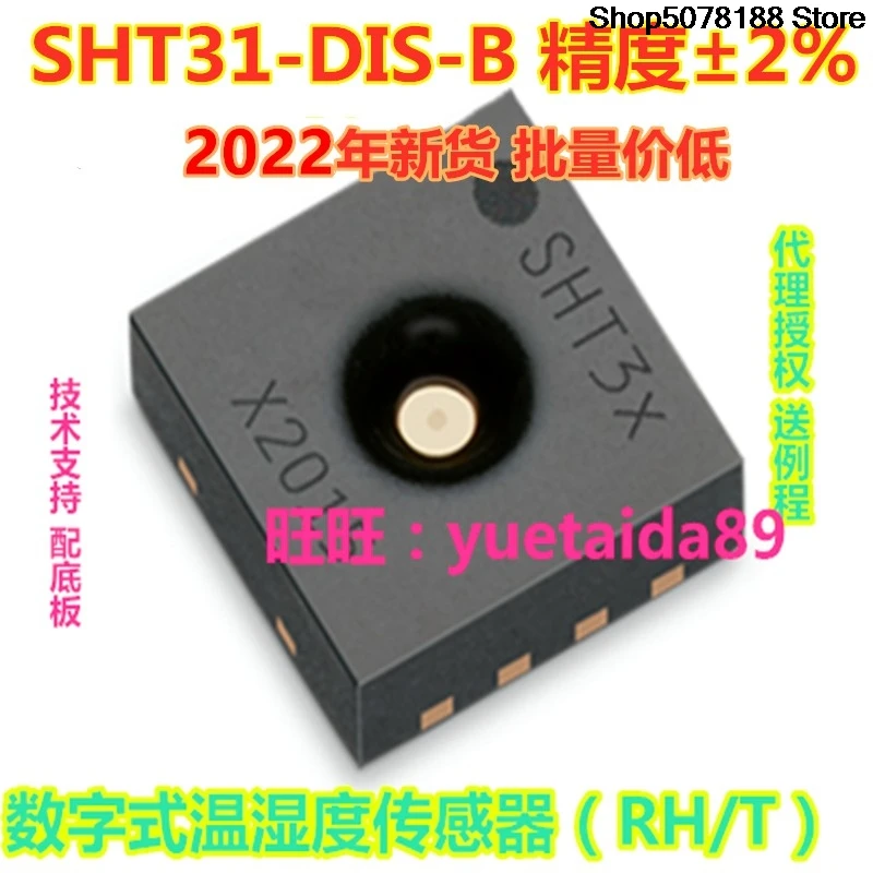 SHT31 Digital Temperature and humidity sensor SHT35 Original SHT31-DIS-B2.5KS 22 years new goods