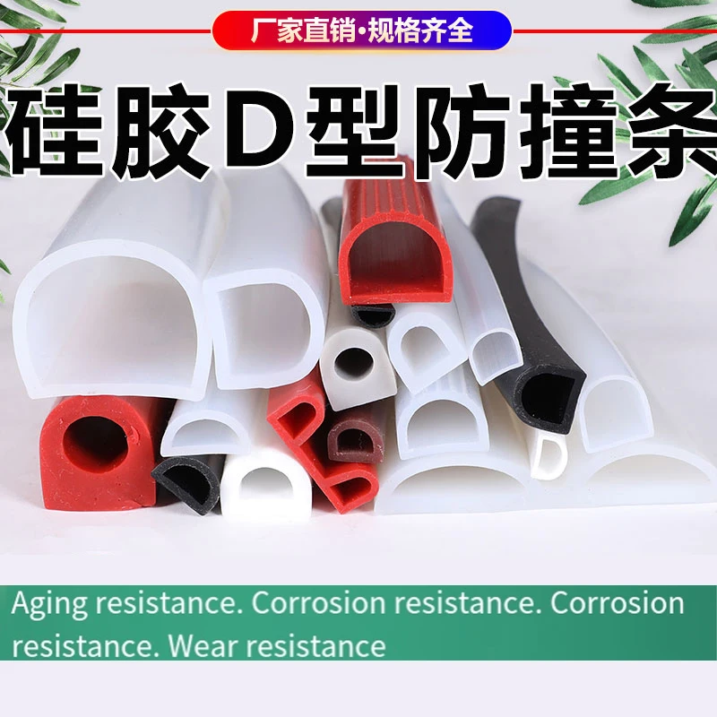 1M Hollow D type self-Adhesive Sealing Strip Dust proof, Waterproof and Soundproof Distribution box Cabinet Sealing strip