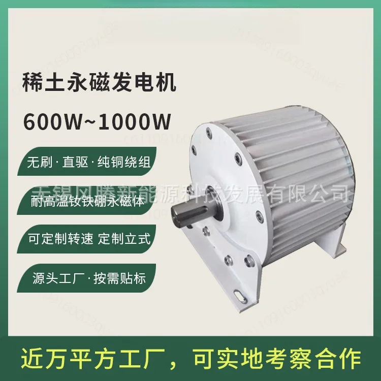 3 Phase AC 1KW Permanent Magnet Generator 500RPM 50Hz 24V-380V Straight Taper Shaft Rare Earth Alternator