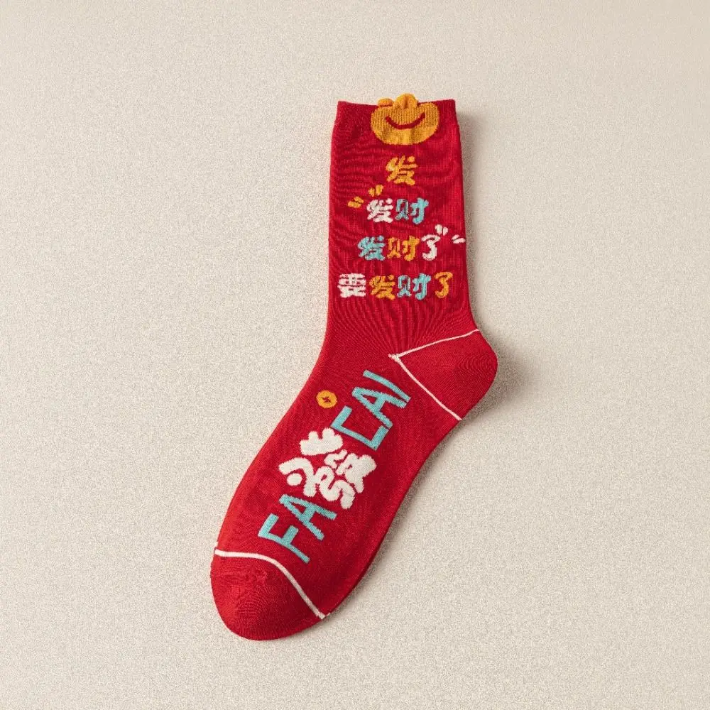 Gift Snake Year New Year Socks Breathable Casual Hosiery Autumn Winter Lucky Red Socks New Year