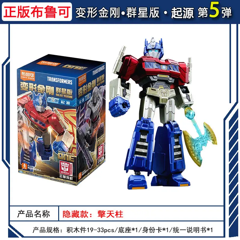 Blokees films d'animation chauds transformateurs un blocs de construction Optimus Prime Megatron jouet d'action boîte aveugle Figurine enfants cadeau de noël