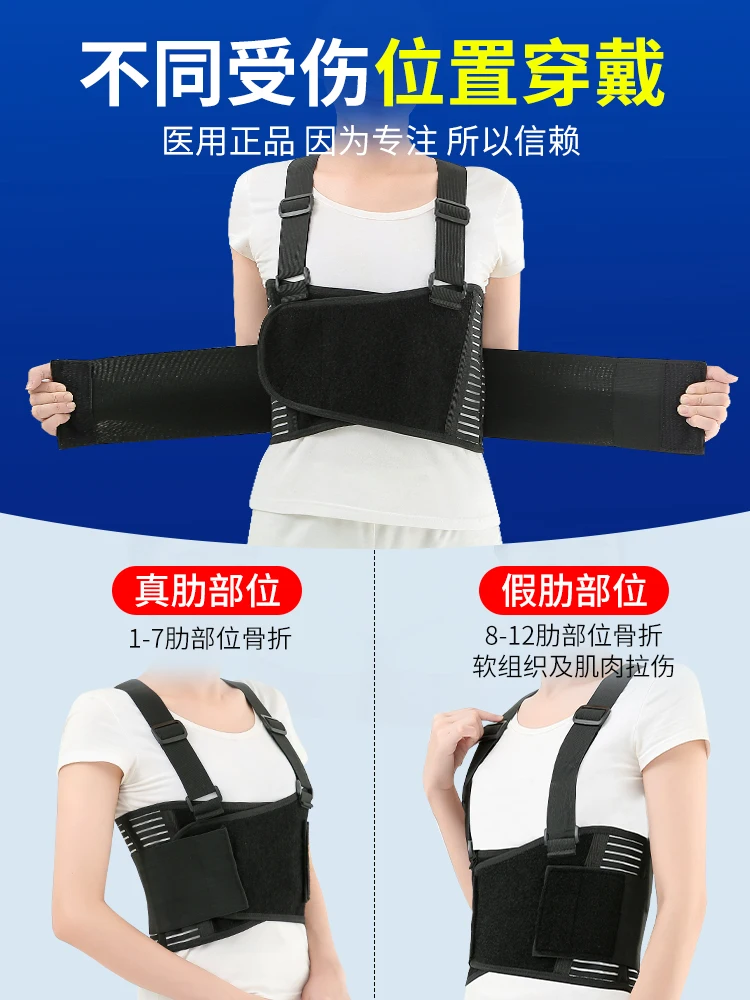 

Medical Chest Rib Fracture Fixing Band Postoperative Medical Chest Protection Belt Vertebra Strap Valgus Brace Protective Gear