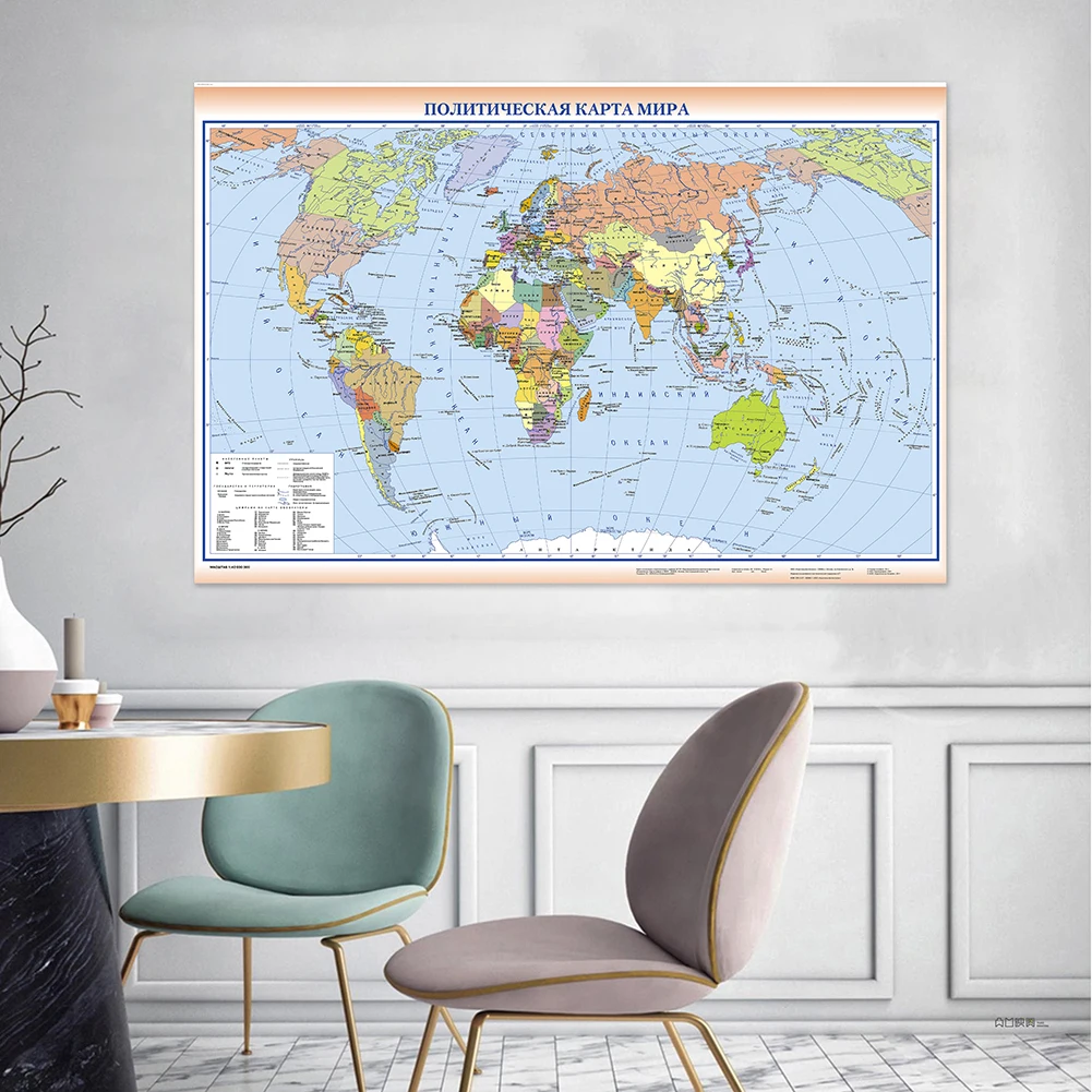 Russian Language The World Map Education Prints Wall Art Posters Non-woven Canvas Painting Office Home Bedroom Decor 150*90cm