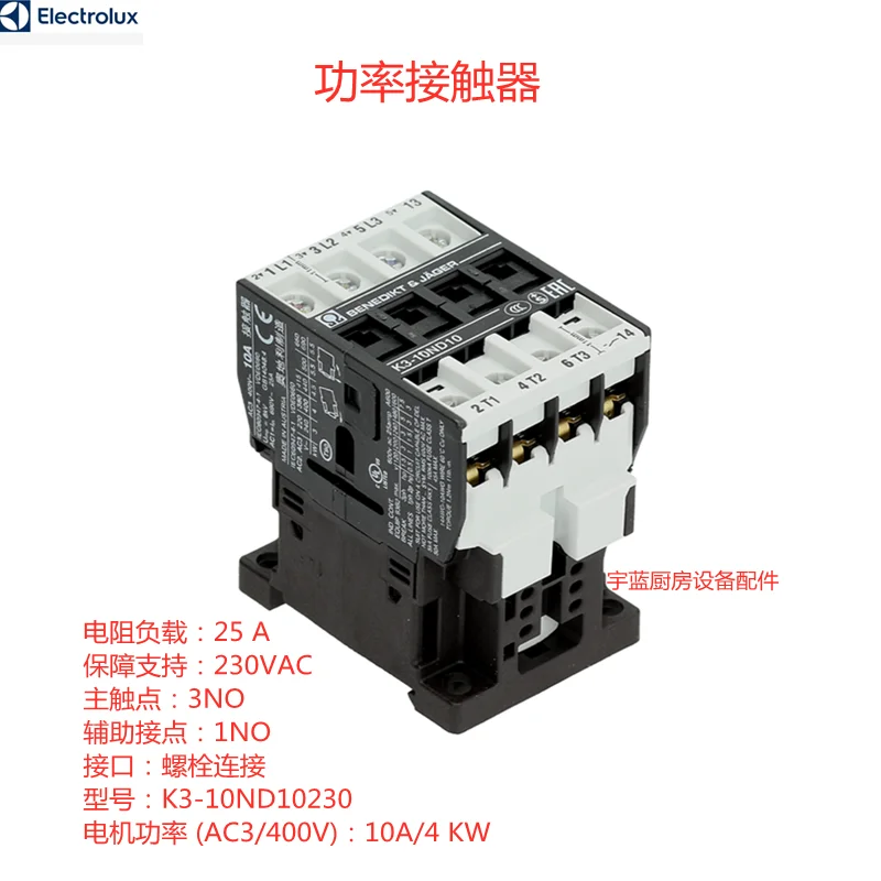 Electrolux Oven Accessories Power Contactor K3-10A10230  Replacement