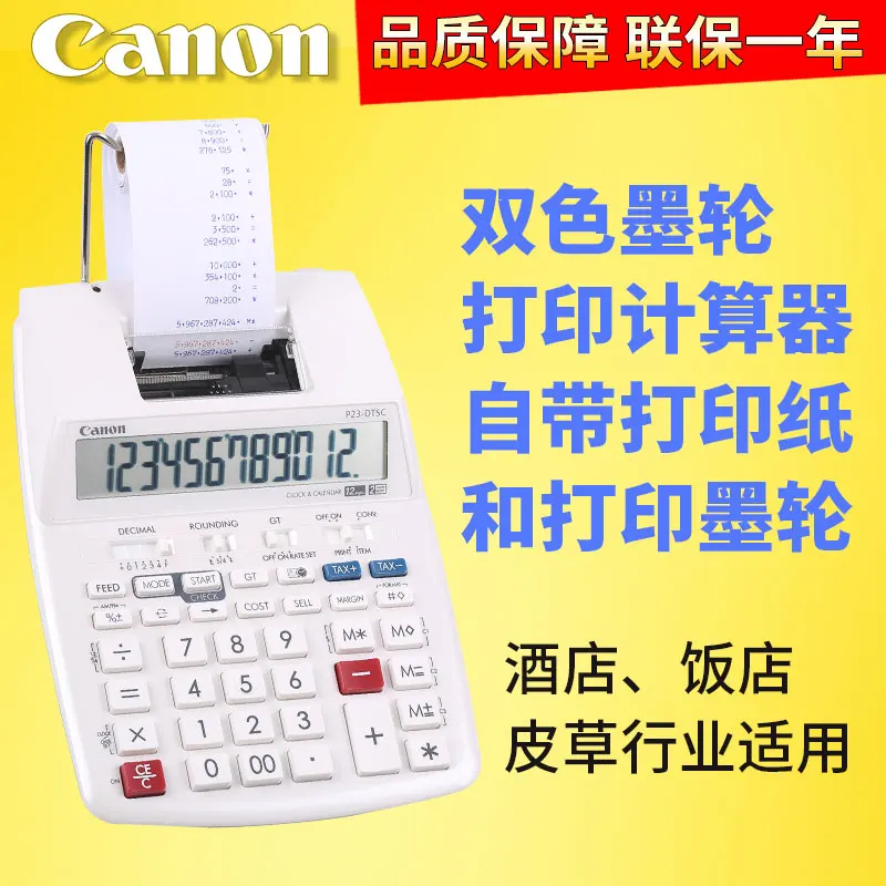 

P23DHVGPaperOutputCalculatorForBankingAccountingFinancePrintedComputingAndCodeMarkingMachineHighPrecisionOfficeToolForUltimateX1