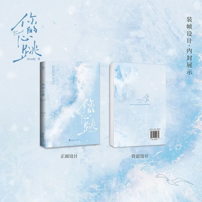 ني دي شين تياو، زودي، "wo de شين تا شين بي شي يينغ" #5