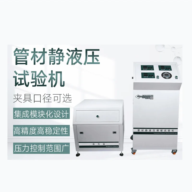 Plastic Pipe Hydrostatic Blasting Testing Machine Hose Pressure Blasting Tester Pipe Blasting Experiment
