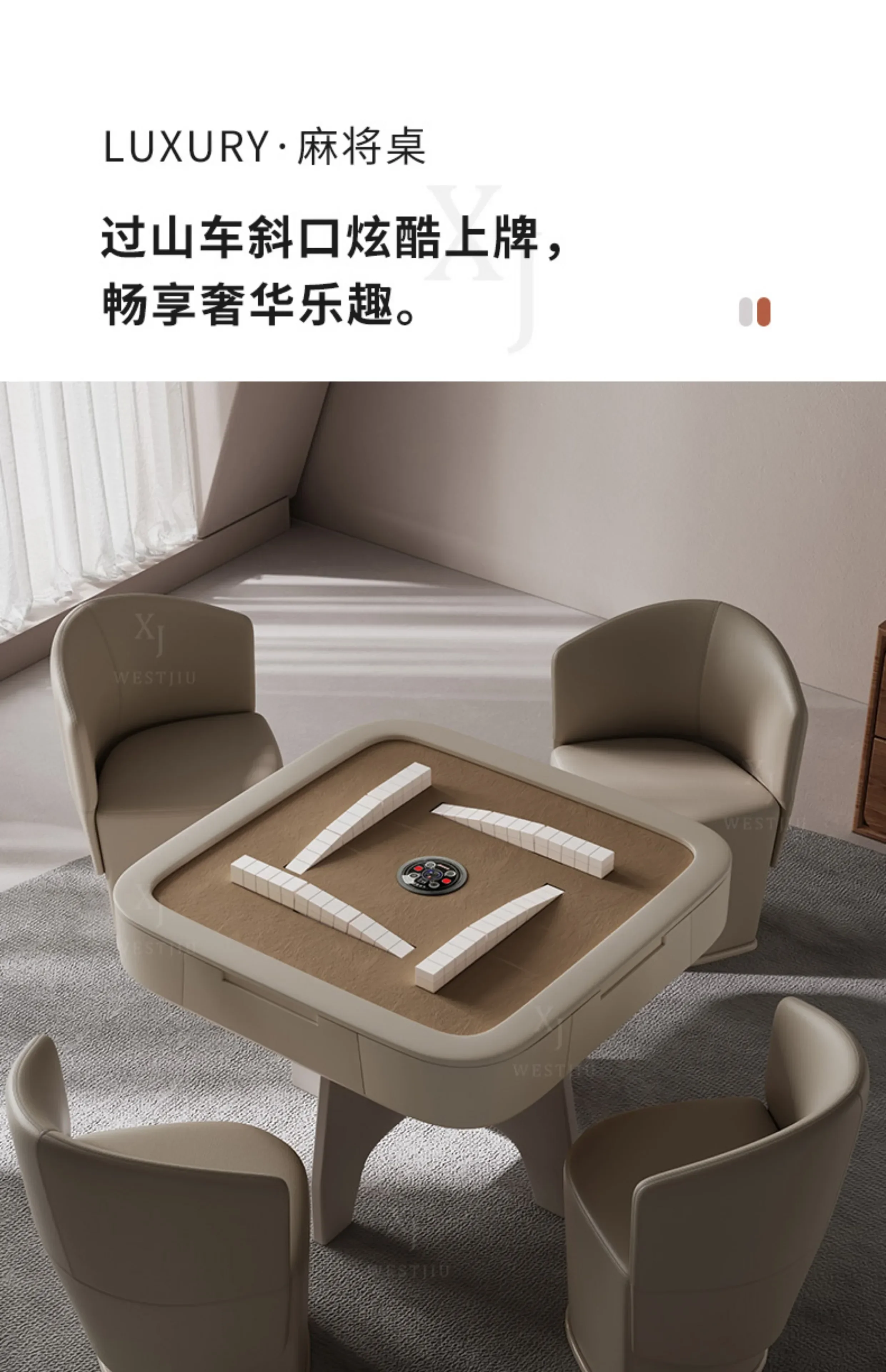 

Light luxury high-end solid wood mahjong table rotatable small apartment fully automatic household dining table dual-purpose