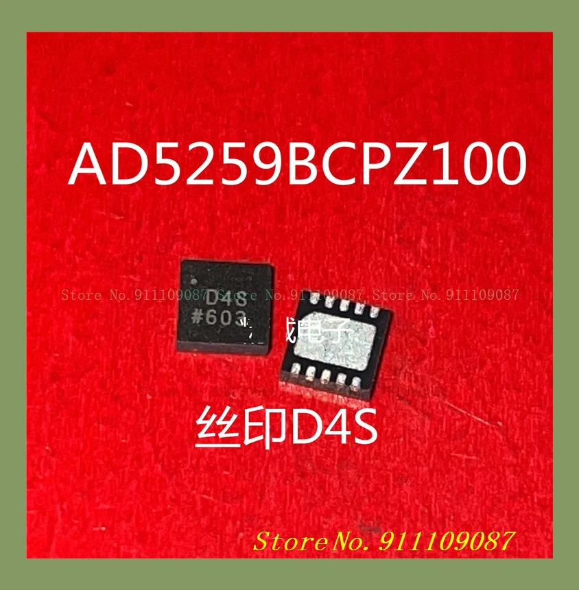 AD5259BCPZ100 D4S