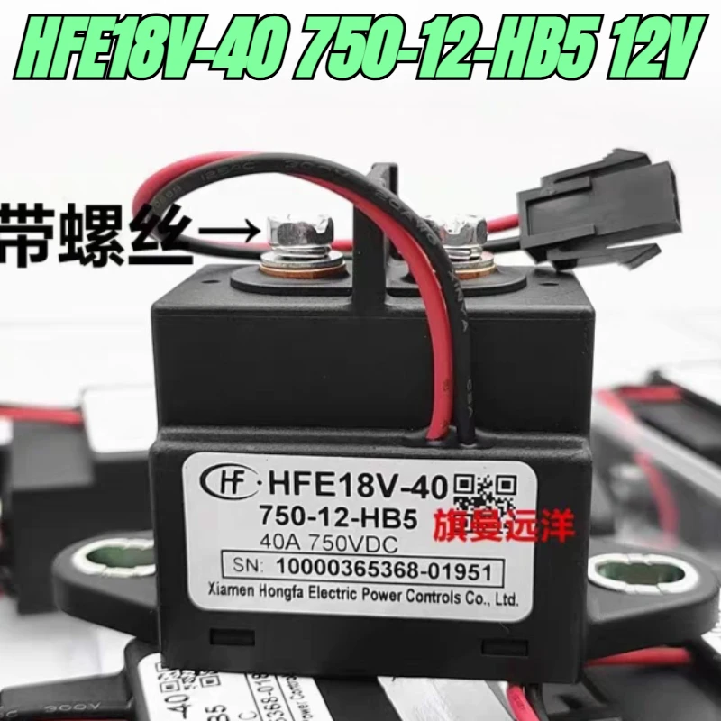

（Brand New）1pcs/lot 100% original genuine relay:HFE18V-40 750-12-HB5 12V 40A 750VDC New energy vehicle relay