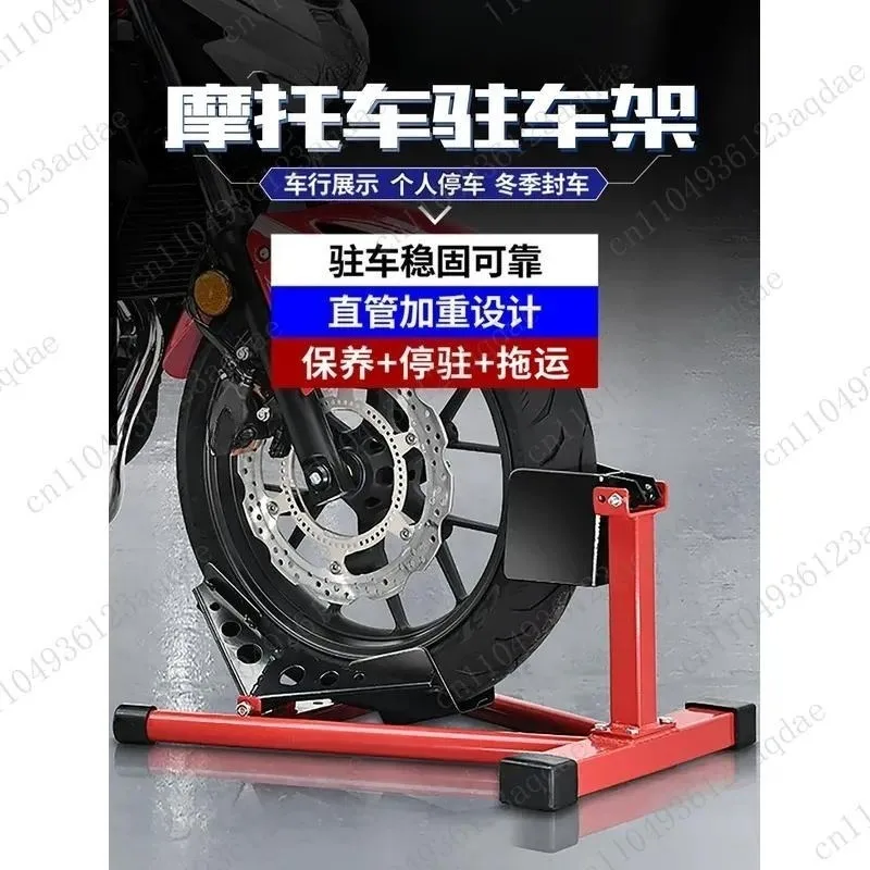 Front Wheel Stationary Frame Parking Repair Frame Support Frame Stand Up  Display Stand Motorcycle Repair Tools