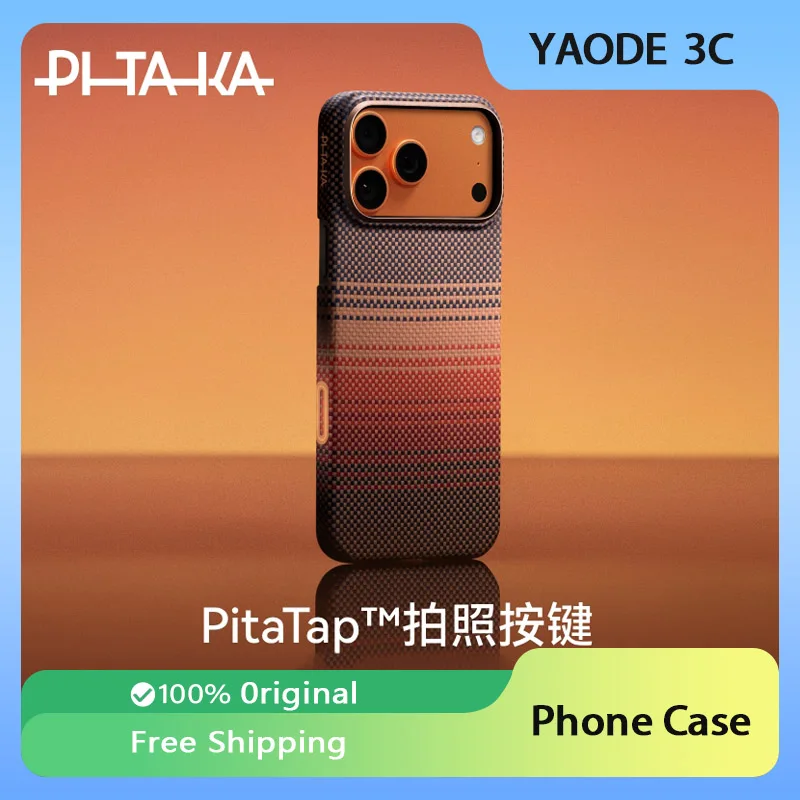 حافظة حماية جديدة من ألياف الكربون من PITAKA حافظة مغناطيسية MagSafe شحن لاسلكي لهاتف iPhone 17 Pro/Pro Max iPhone 17 Air