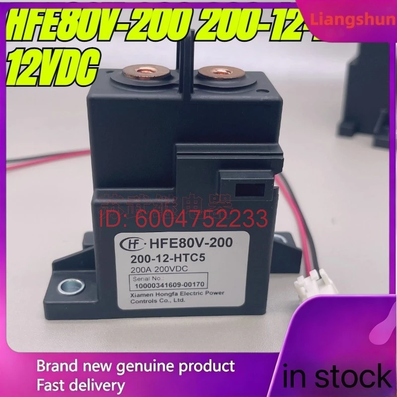 New 5pcs/lot  100% original genuine relay:HFE80V-200 200-12-HTC5 12VDC 200A New energy vehicle relay