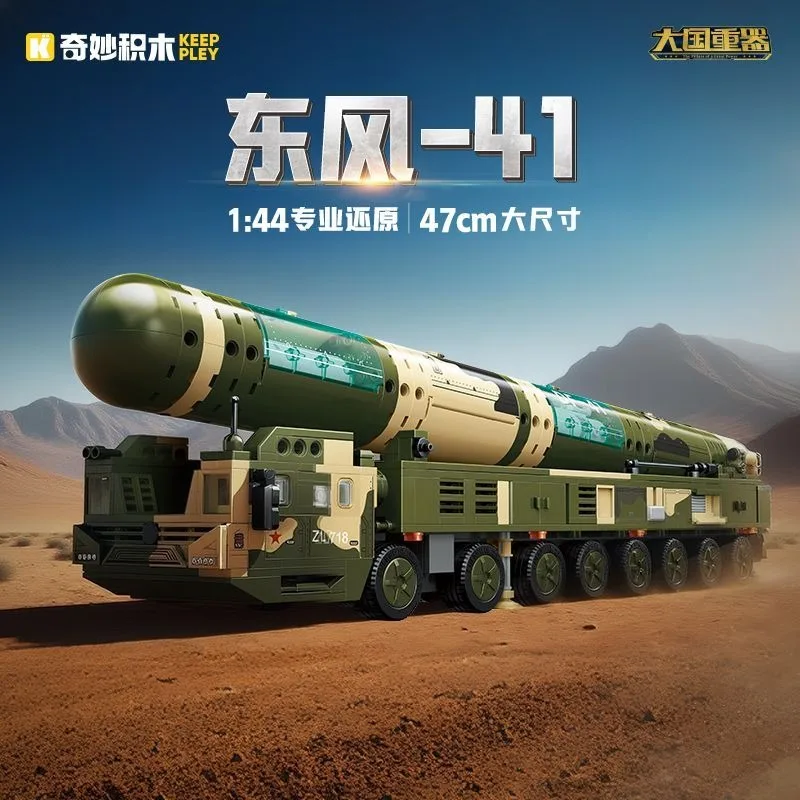 

Keeppley 23043 Dongfeng-41 военные строительные блоки, модель игрушки в подарок для мальчиков