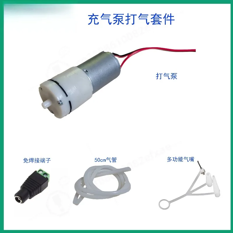 5V Micro Air Pump Mini Vacuum Pump Aerator Inflator for Soccer Basketball DIY SCM MOS Control Accessory