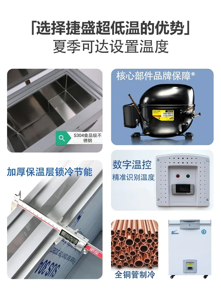 E132 درجة حرارة منخفضة للغاية ناقص 60 درجة فريزر سريع التجميد أفقي 40 فريزر تجاري 86 ثلاجة المأكولات البحرية #3