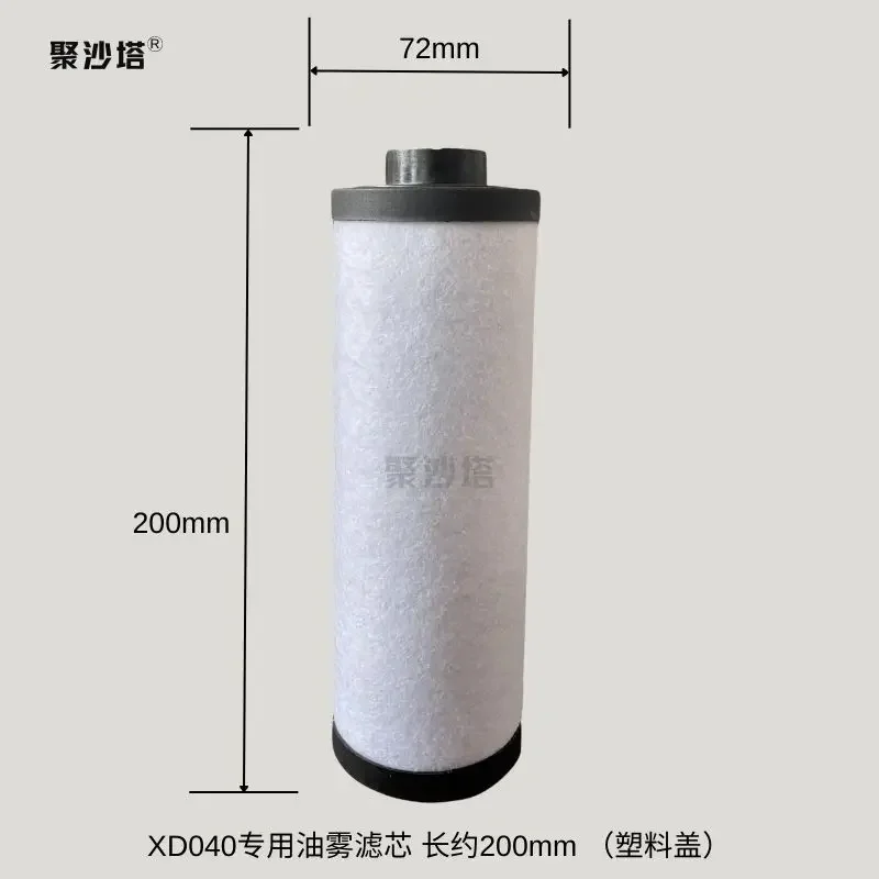 XD020 Vacuum Pump Oil Mist Filter Air Cleaner XD040 XD020 XD063