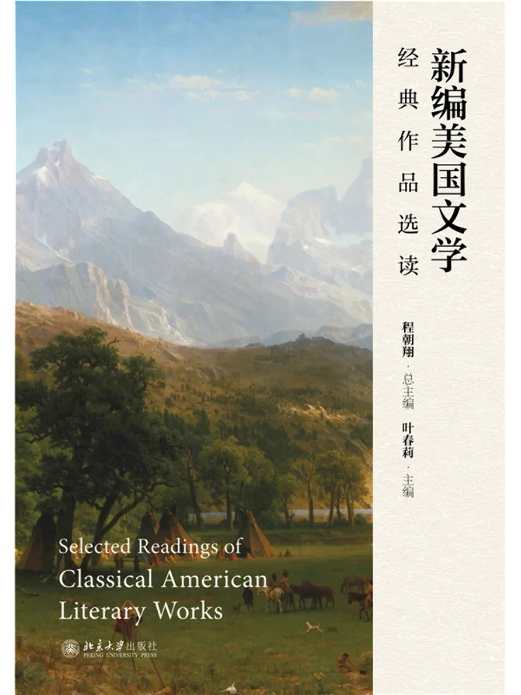 Book-Winshare Newly Compiled Selected Readings Of Classic American Literature