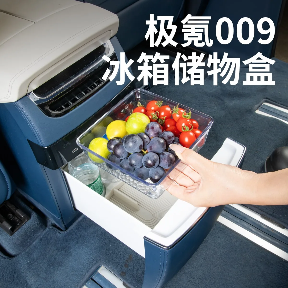 

Silicone Refrigerator Cushion and Storage Container for 2024-2025 ZEEKR 009