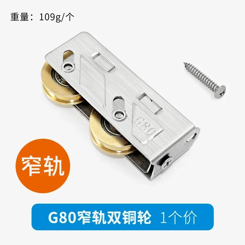 80 type aluminum alloy pulley 802 old-fashioned sliding window track roller glass sliding door stainless steel copper wheel