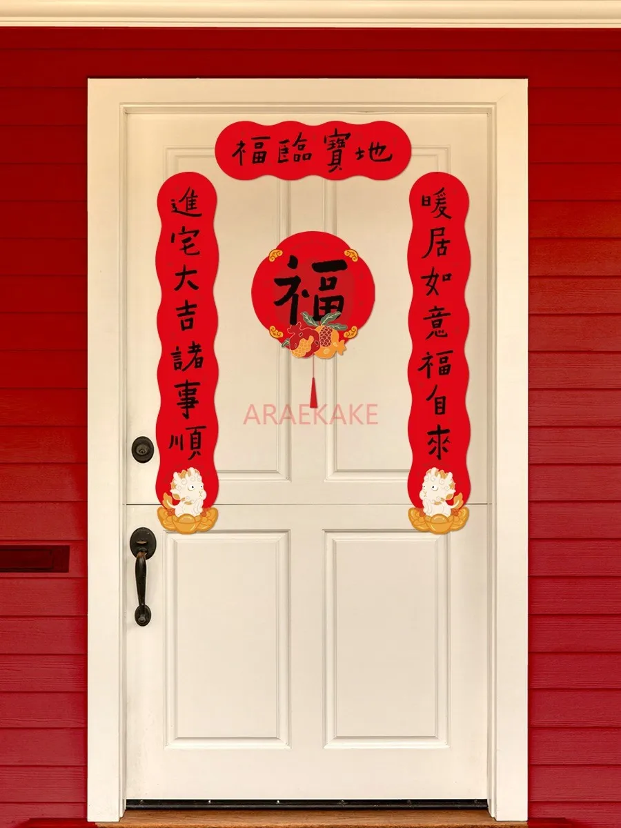 4PCS New Home Couplet Decoration Spring Festival Couplet Decoration Wedding Moving Door Stickers New Year's Supplies