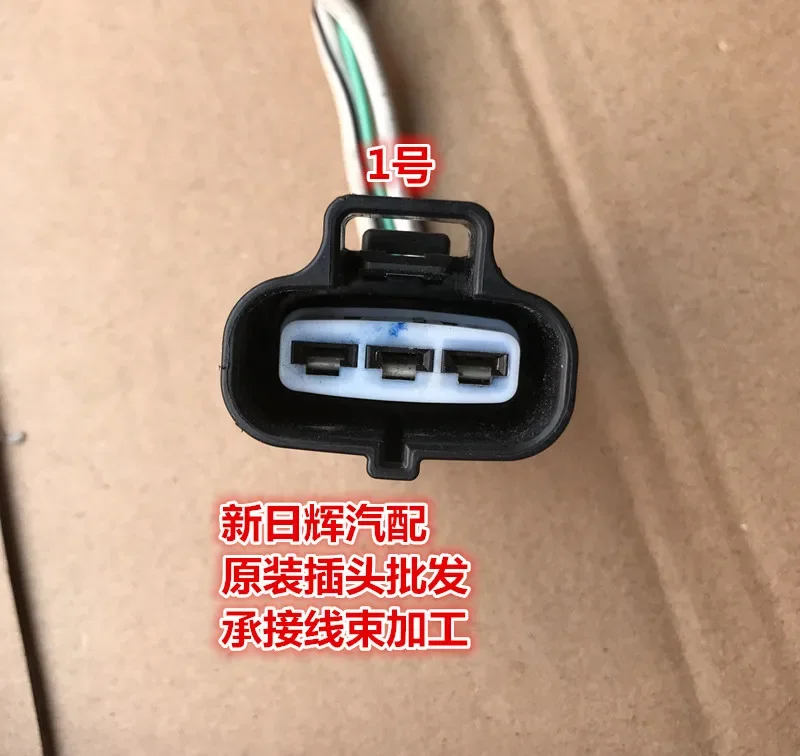 for Toyota Crown Reiz Camry Corolla electronic fan fan module controller motor plug cable
