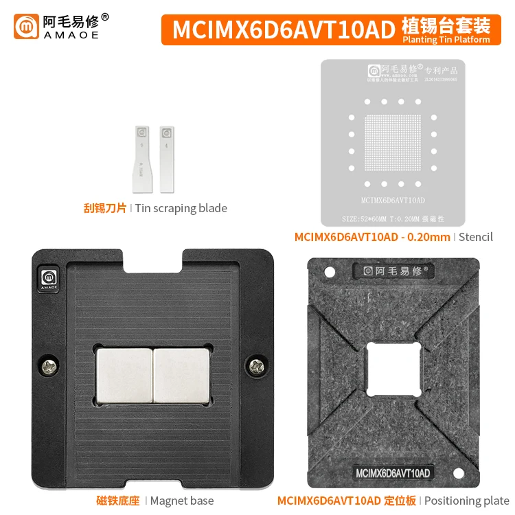 AMAOE BGA stencil for MCIMX6Q6AVT08AD/MCIMX6D6AVT10AC/CIMX6D6AVT10AD/BGA624 Direct heating square hole BGA reballing stencil