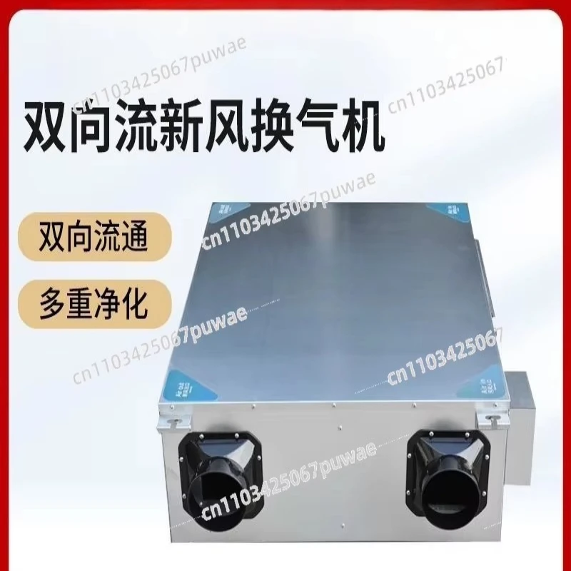 Two-way Flow Heat Exchange Ventilator Air Filter Central Fresh Air System Commercial Industrial Air Exchanger