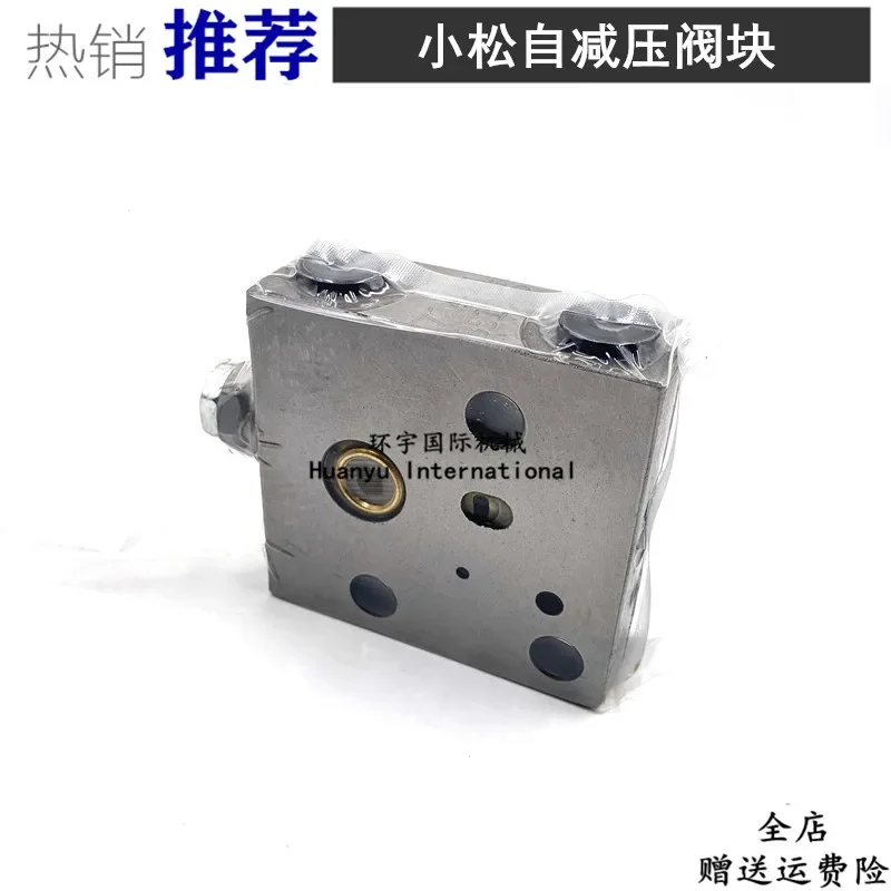 For Komatsu excavator parts PC120/200-6 200/300/360-7-8 pilot valve self-reducing valve block