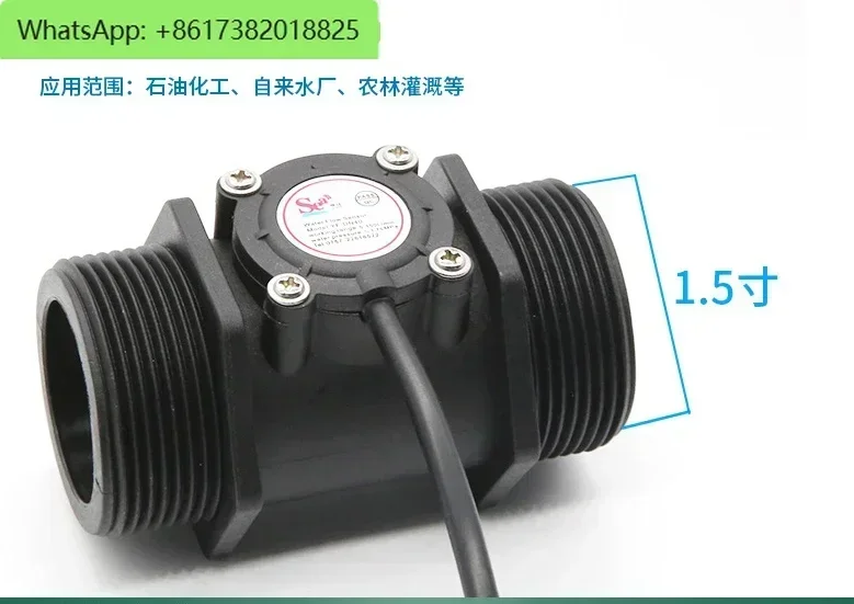 

DN40 turbine flowmeter, 1.5-inch water flow sensor, swimming pool water treatment