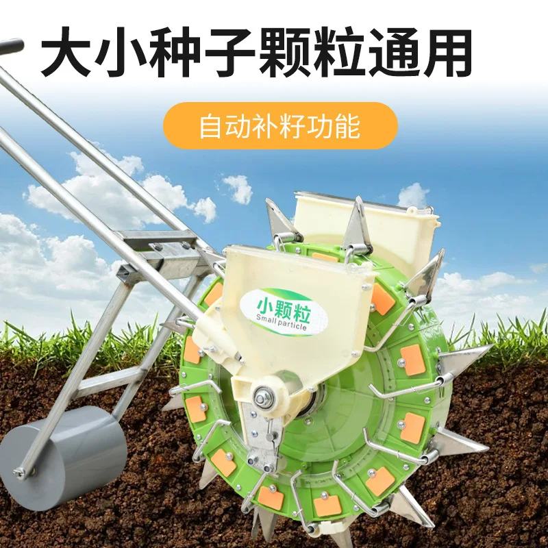 New multi-functional two-in-one dual-purpose hand push small particle seeder corn peanut fine seeder vegetable small particles