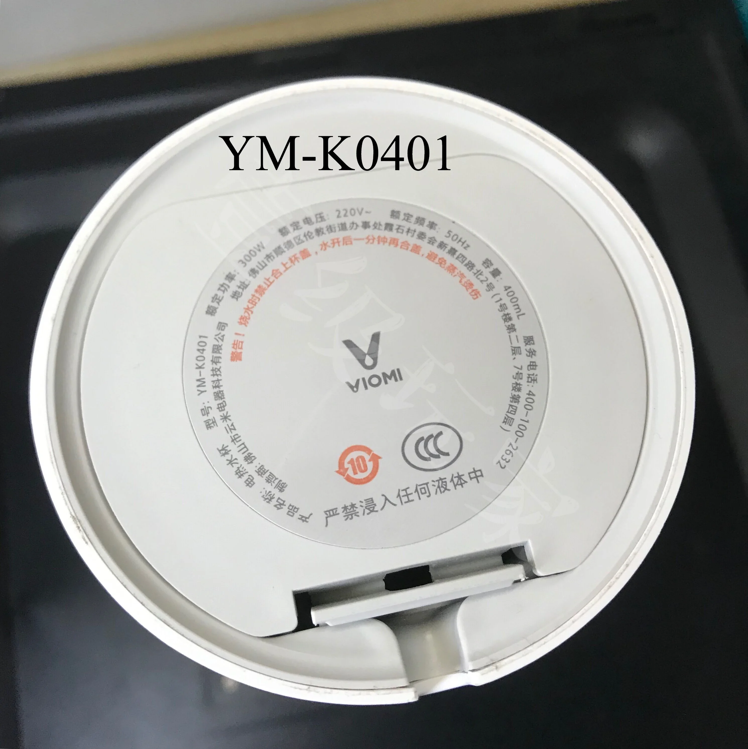 Для Xiaomi/Mia Yunmi дорожные аксессуары для электрических чашек, электрический водонагреватель, нижняя крышка