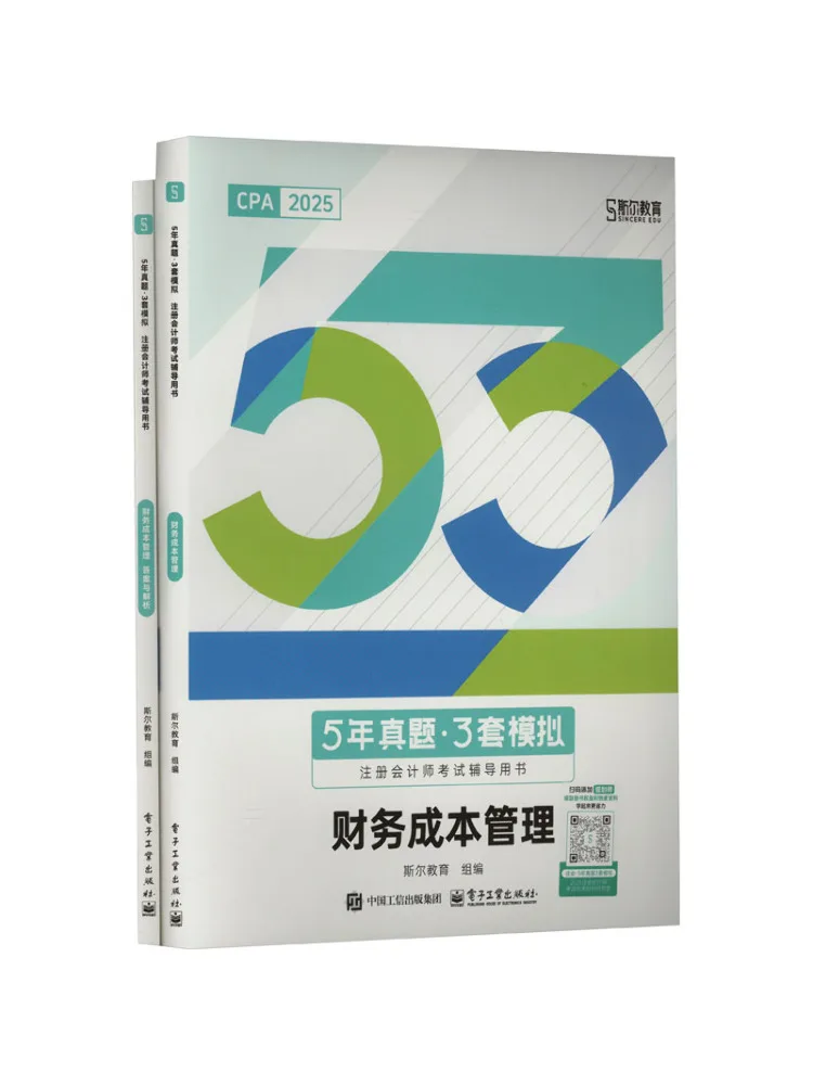 

Book-Winshare 5 Year Real Questions·3 Sets Of Mock Cpa Exam Tutoring Financial Cost Management 2025 2 Volumes in Total