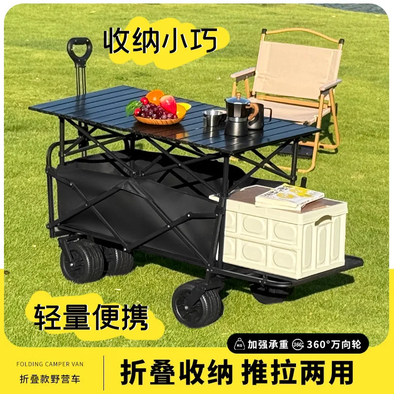 

Кемпер, уличная складная тележка, негабаритная походная тележка, грузовик для пикника, прицеп, кемпинговый подъемник, стол, тележка