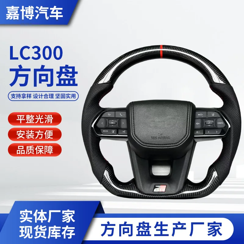 

Carbon fiber steering wheel modification is suitable for steering wheel modification of LC300 Camry Kuluze Toyota all models