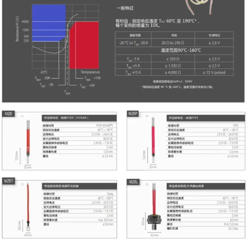 PTC thermistor MZ6-080-DS MZ6-90 MZ6-130-DS 130℃ three head series motor winding temperature measurement PTC temperature sensor