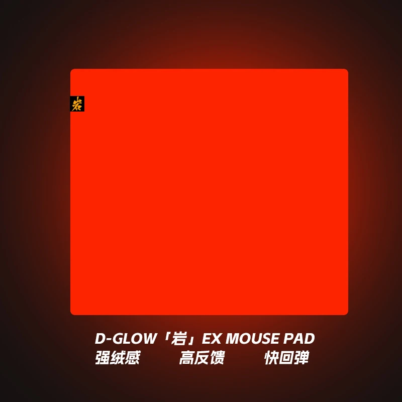 

D-GLOW【yan】EX Upgraded detailed fabric surface control type e-sports gaming mouse pad