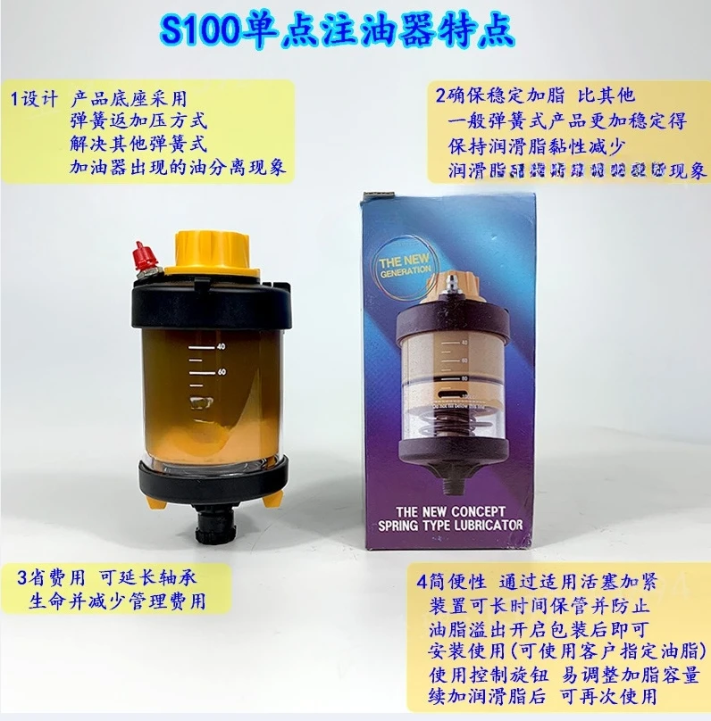 Spring type mechanical single point grease applicator S100 mechanical gear motor bearing lubrication oiler