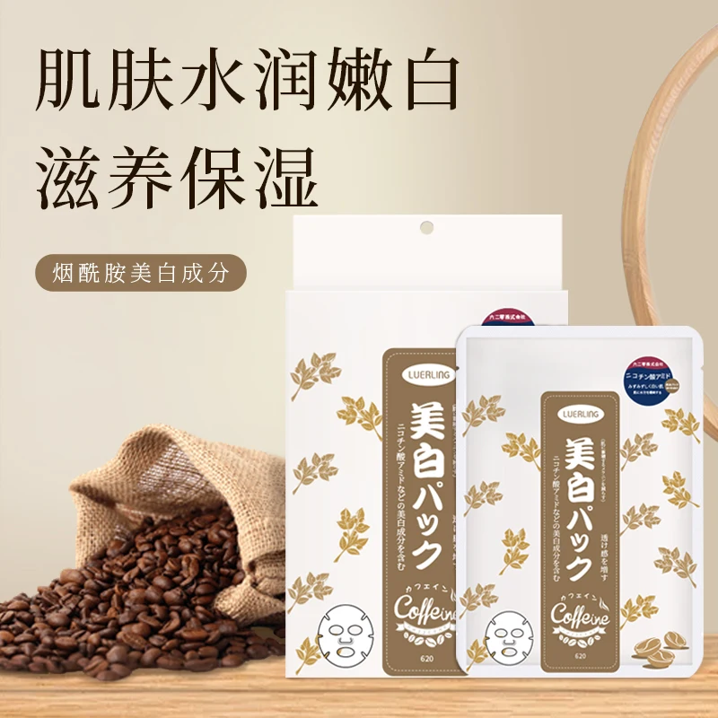 

LUERLING Caffeine Essence Whitening Mask Niacinamide Brightens Moisturizing Shrink Pores Skin Care