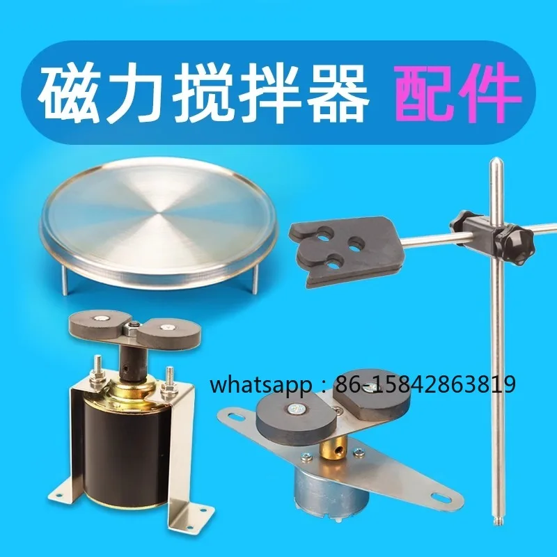 磁気攪拌機付属品-温度制御メーター-マグネットモーターブラケット