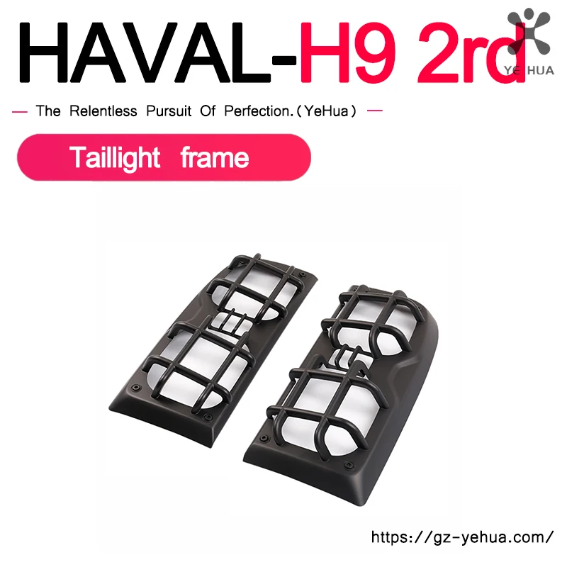 For Taillight Frame Protective Cover Haval H9 2rd 2024 Front And Rear Brake Headlight Frame Exterior Trim Cover Accessories