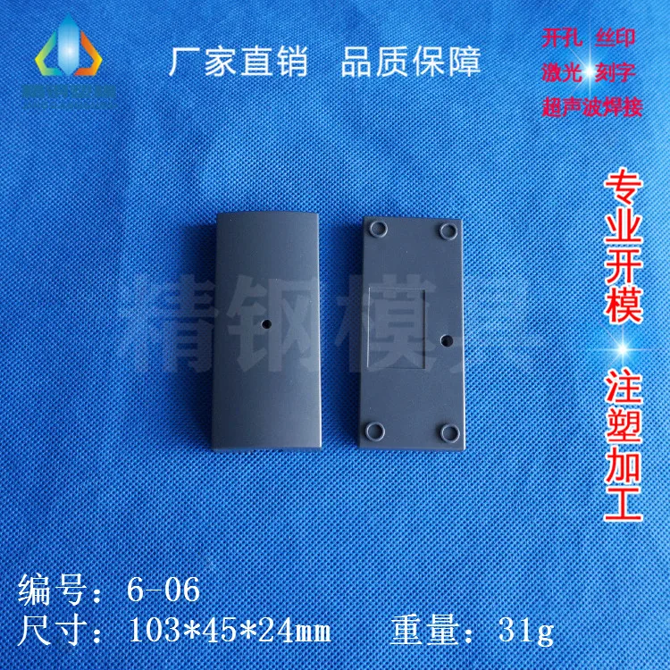 Debugger shell Plastic shell Junction box ABS new material 6-06: 103*45*24mm