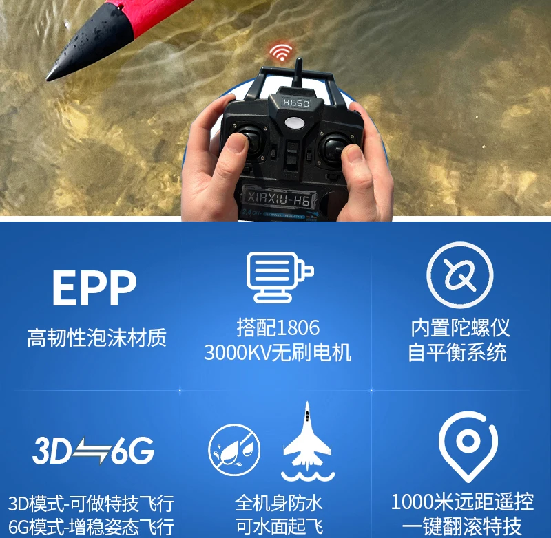 remote control aircraft drop-resistant surface takeoff fighter waterproof model aircraft fixed wing model toy