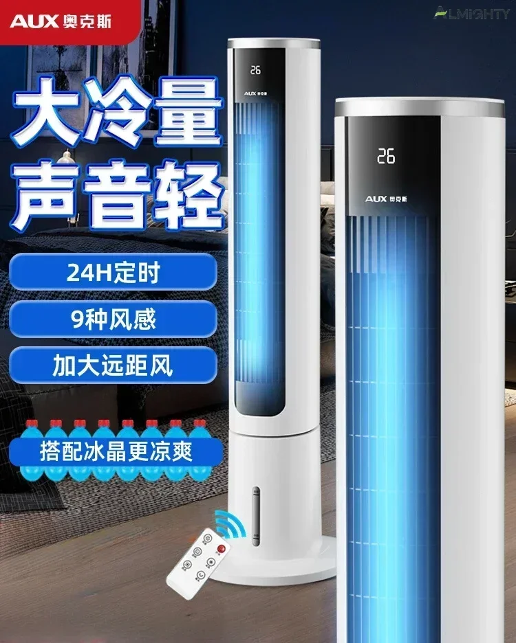 Household cooling tower fan. Bedroom small refrigerator companion. Indoor movable electric fan cooler.