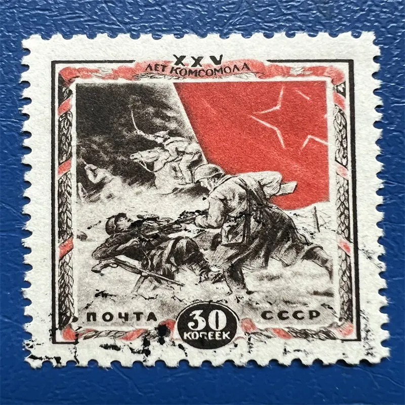 5 ピース/セット 1943 年ソ連 CCCP 郵便切手 レーニン共産主義青年連盟