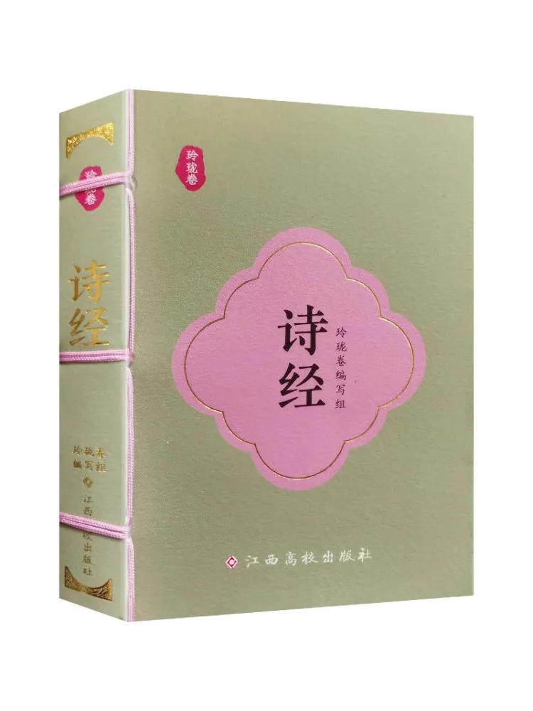 Book-Winshare The Book Of Songs