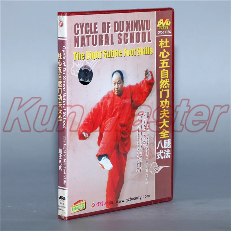 The Eight Subtle Foot Skills Kung Fu Teaching Video English Subtitles 1 DVD